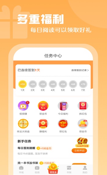 红桃小说免费版全文阅读  v1.47.10图1