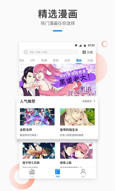 芝麻小说安卓版  v1.2.7图1