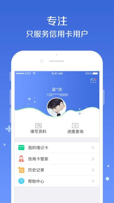 海马有钱花免费版  v1.2.5图1