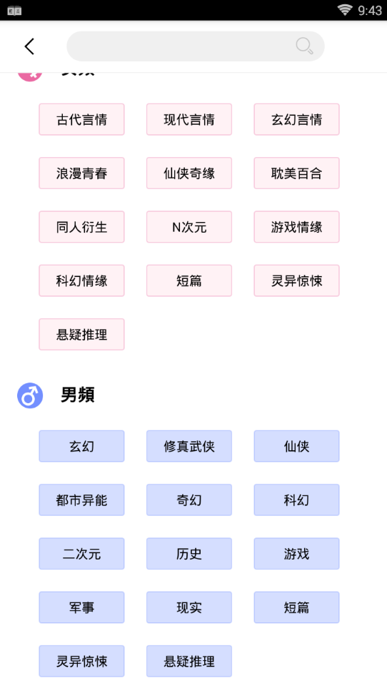 轻言小说在线看无弹窗  v1.0.22图4