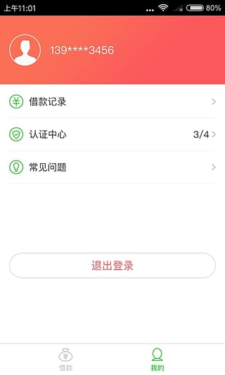 闪金贷app官方下载安装手机版苹果