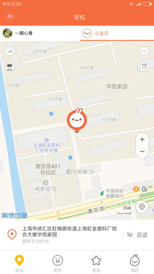 小寻  v1.1.96.16630图4