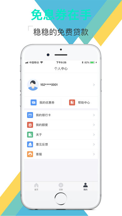 糖糖记账贷款手机版  v2.0.0图2