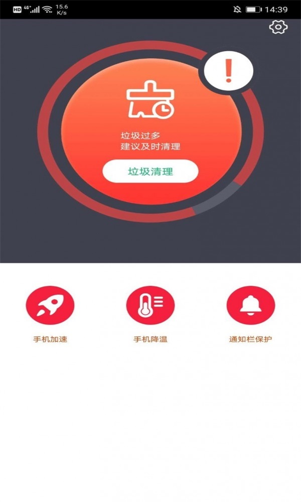 杀毒清理  v3.0.2图1