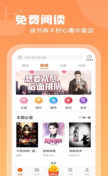 红桃小说免费版全文阅读  v1.47.10图3