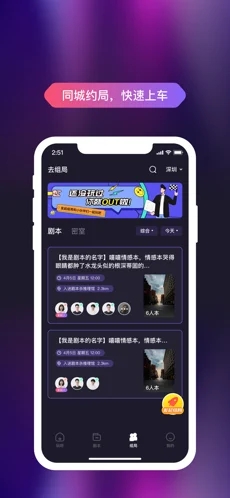 剧组局最新版  v1.0.0图3