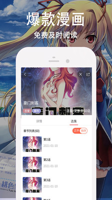 王权漫画最新版  v3.87.09图2