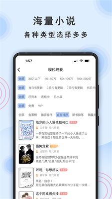 一纸小说app官网入口下载安装  v3.05图3