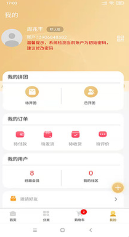 宁联有约  v1.5.2图1