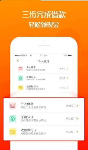 聚财宝贷款app  v1.0图2