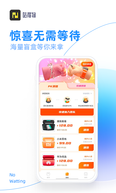 咕得物  v1.3.3图3