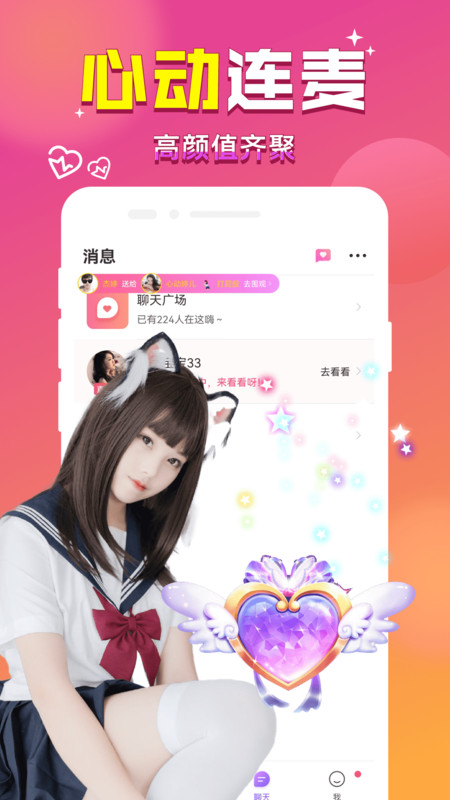 附近找对象免费版app  v1.0图2