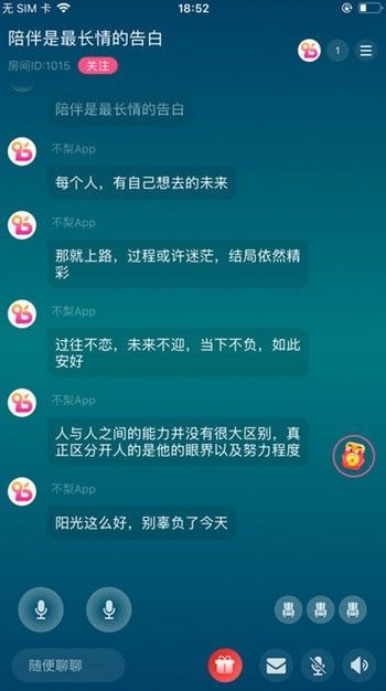 不梨app