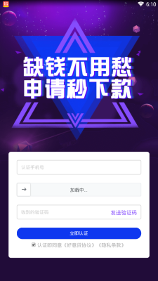 好意贷免费版app  v1.0.0.1图2