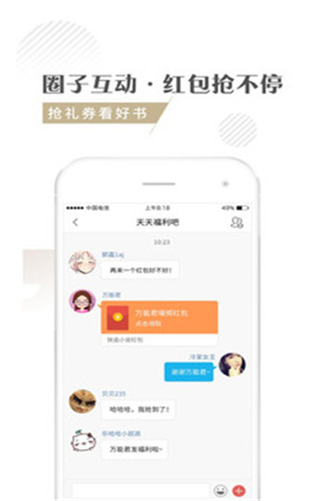 快追小说免费版下载安装官网  v1.1.3图3