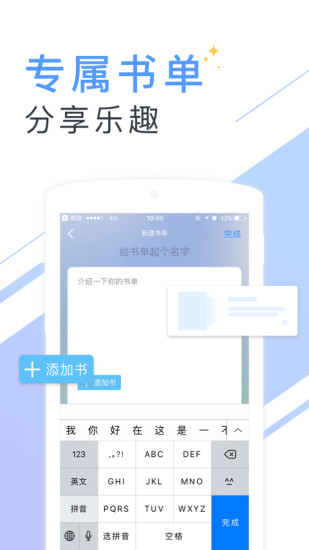 书香云集app下载安装官网  v5.43.4图3