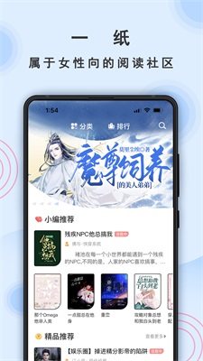 一纸小说app官网入口下载安装  v3.05图2