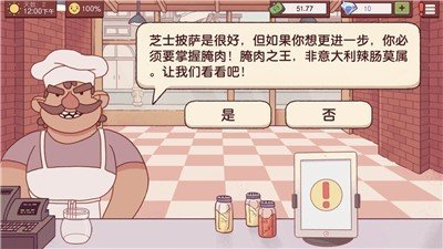 干饭人料理模拟器  v2.0图2