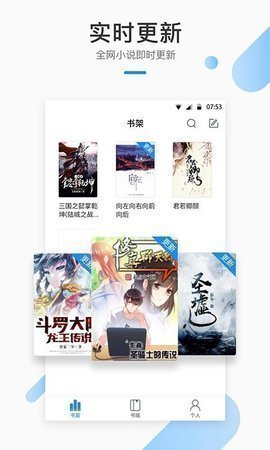 墨香阁小说手机版免费阅读下载  v1.0.8图3