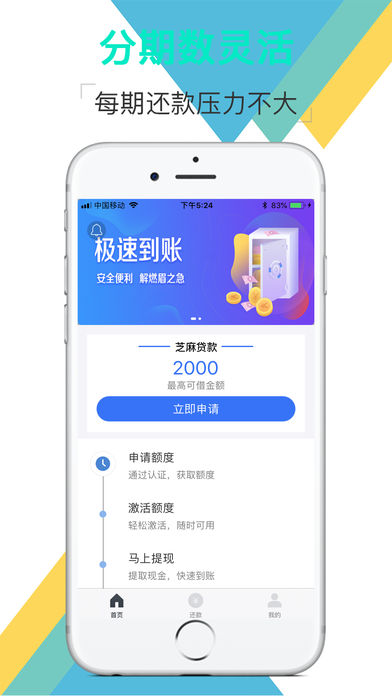 糖糖记账贷款手机版  v2.0.0图3