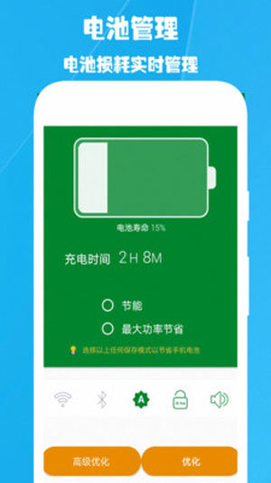 火星WiFi  v12.1图2