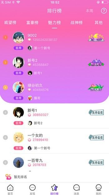 不梨app  v2.0图2