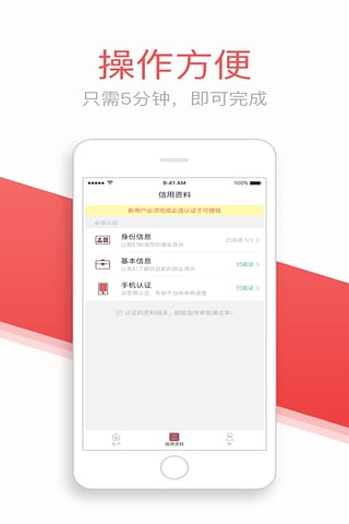 灵云速贷2024  v1.3.1图1