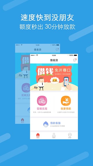 银河易贷安卓版  v1.2图3