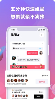 聚呀最新版  v1.0.0图3