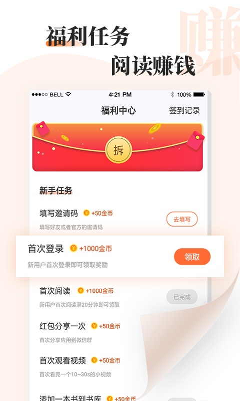 读书文摘经典百度百科下载  v5.4.0图4