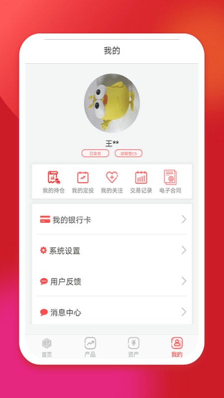 坤元基金app下载官网手机版苹果  v1.0.5图1