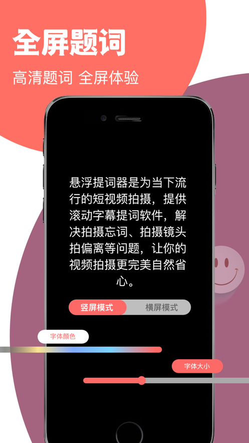 超凡提词器免费版官网下载安装  v1.0.0图3