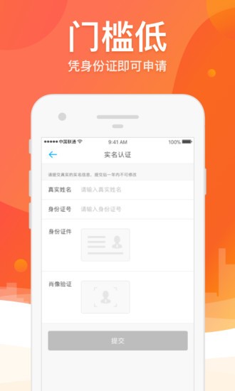 四海救急app