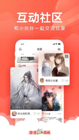 韩漫吧手机版下载安装最新版本官网免费  v4.1.19图1