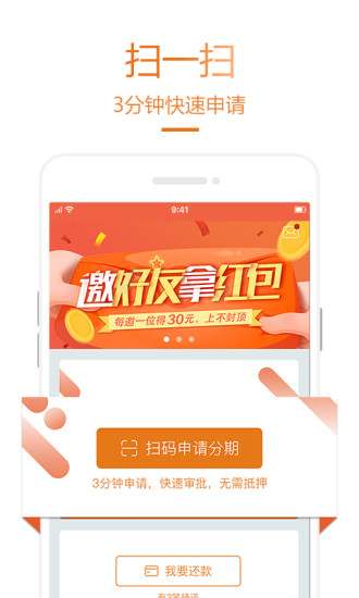 乐助分期app下载安装官网最新版苹果  v2.2.2图2