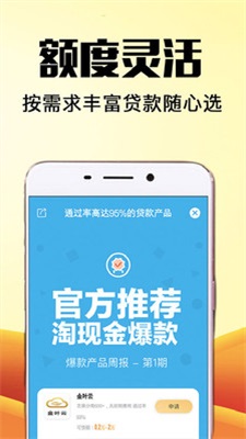 易捷管家贷款app下载  v1.0图2