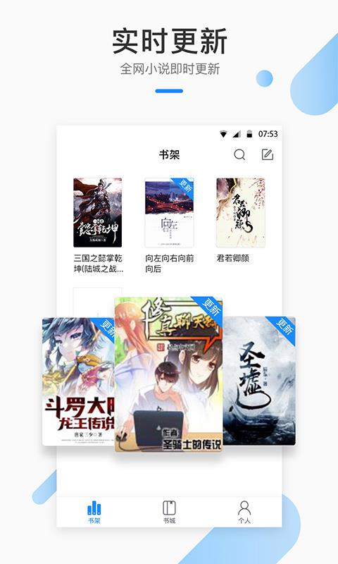 芝麻小说阅读器免费下载安装  v1.2.7图3