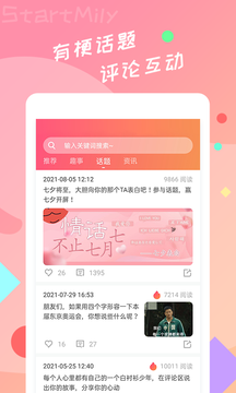 星芒短剧恰好是你  v2.0.6图3