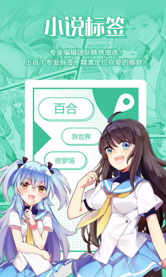 sf轻小说旧版本  v4.5.44图2