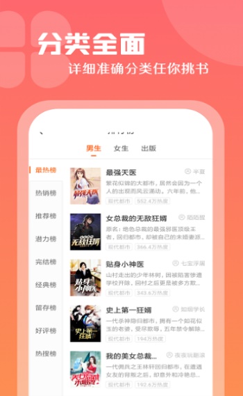 红桃小说最新版免费阅读下载安装百度网盘  v1.47.10图2