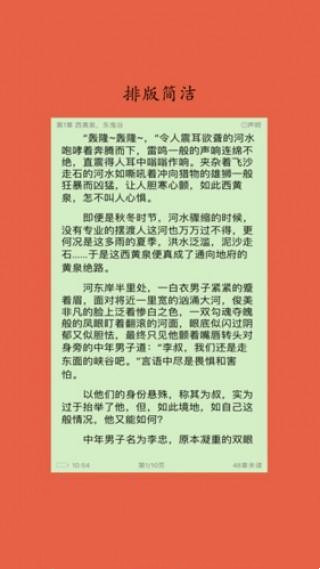 聚佳小说app下载免费安装官网