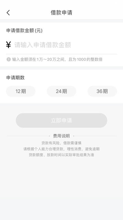 八戒金融app下载安装官网手机版  v1.0.0图2