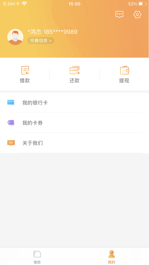 八戒金融app下载安装官网手机版  v1.0.0图3