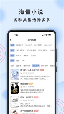 一纸小说app官方下载安装免费  v3.05图3