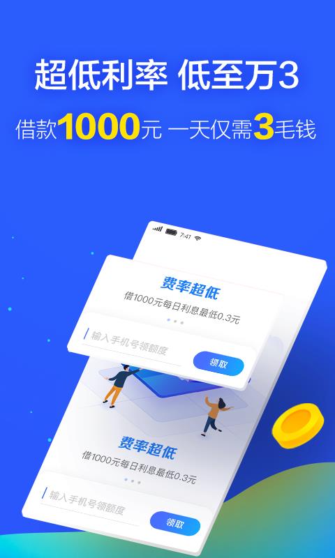 满分贷app官方下载