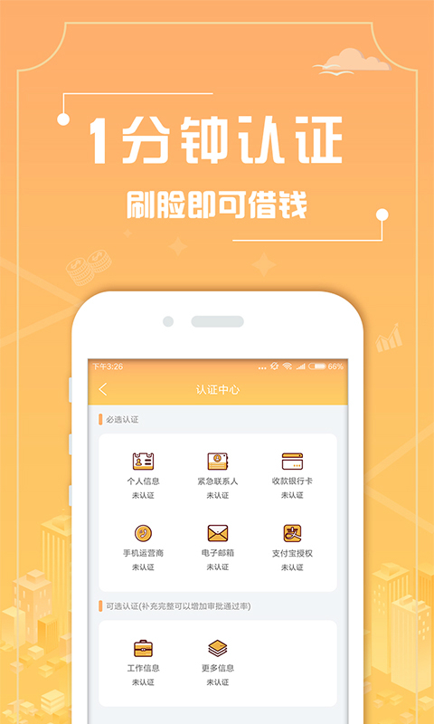小太阳贷款app