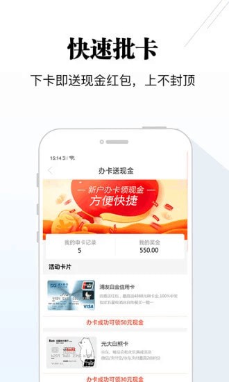 聚优钱袋最新版下载安卓手机  v1.2.5图4