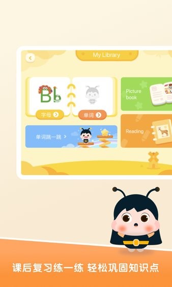 梅沙探索乐学园  v2.6.1图2