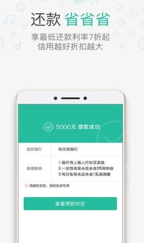 小肥羊贷款安卓版  v1.0图2