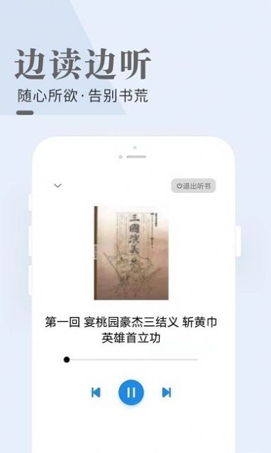 闲看小说最新版下载安装苹果手机软件  v1.0图2